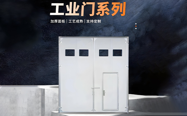 镇原厂房保温门