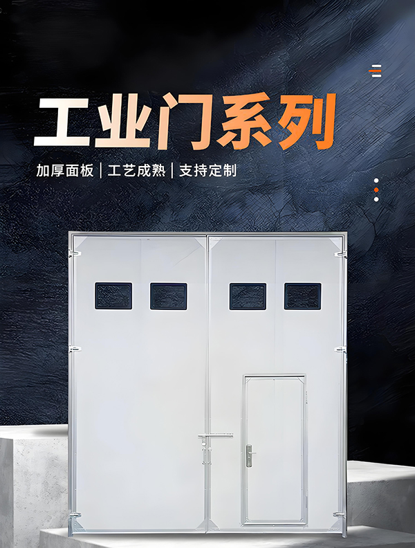 镇原厂房保温门